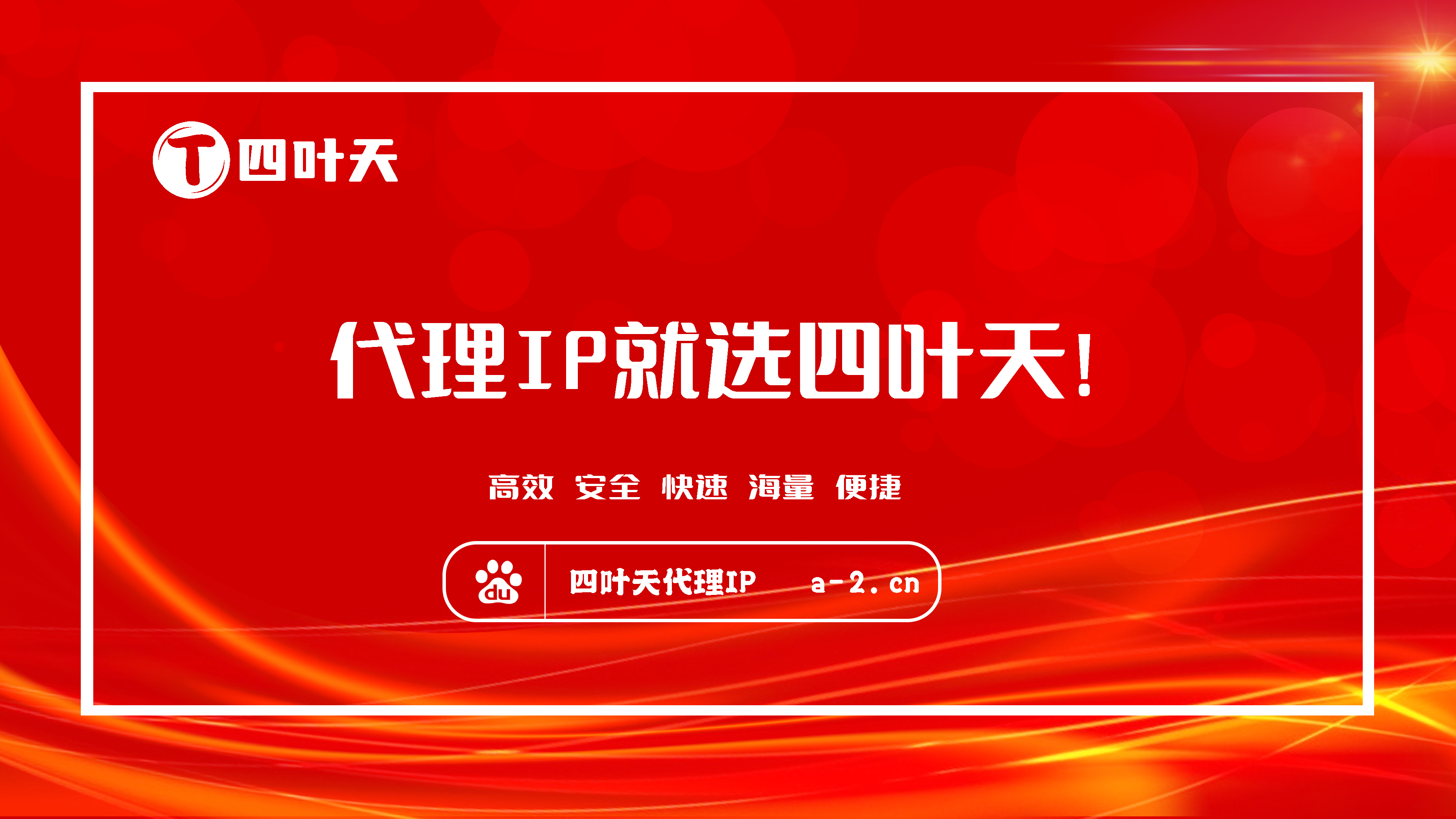 【鹤岗代理IP】如何设置代理IP地址和端口？